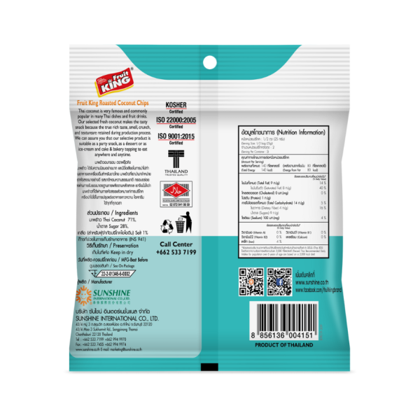 Roasted Coconut Chips (50g) - Image 3