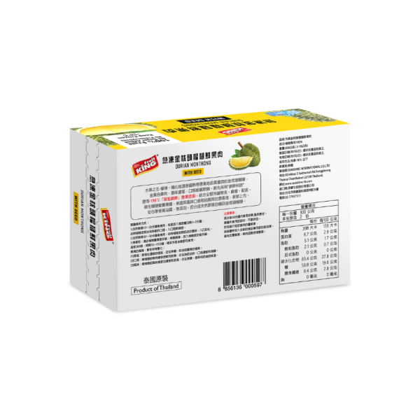 Frozen Durian with seed 600g. - Image 3